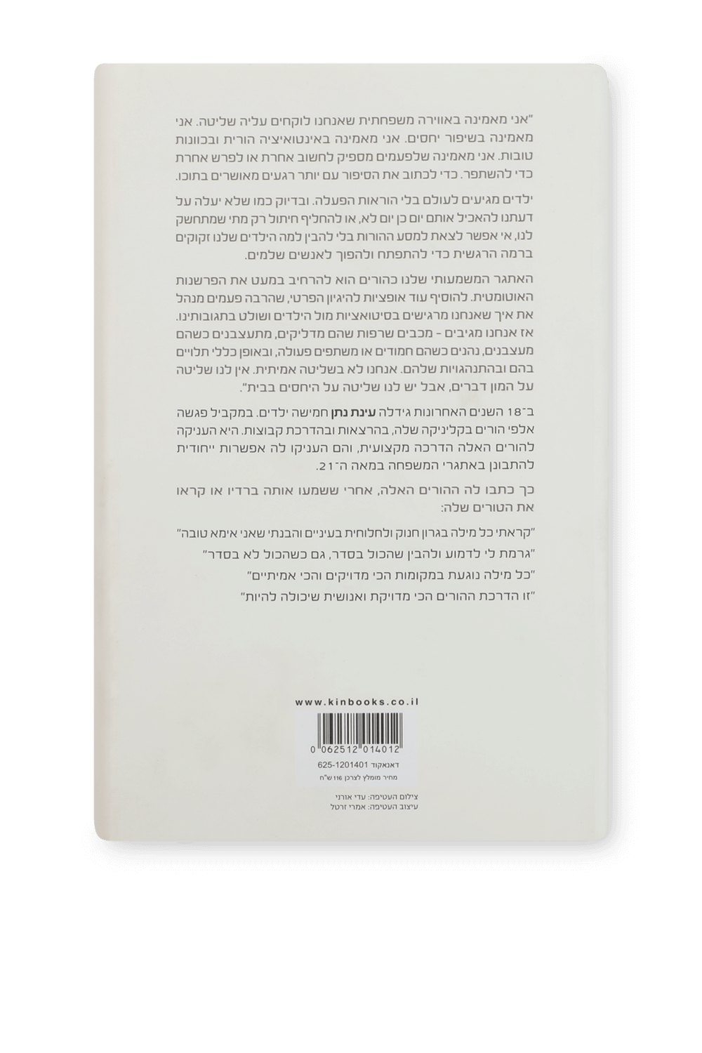 תמונה אחורית של חיימשלי